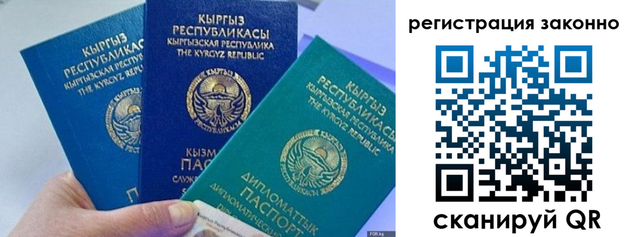 временная регистрация гарантия в Краснокаменске