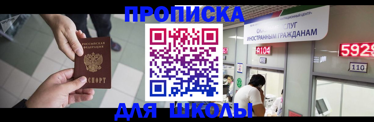 временная регистрация адрес в Краснокаменске