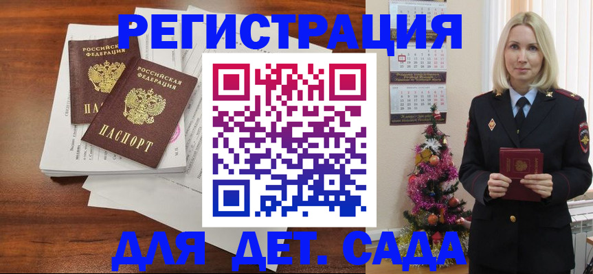 временная регистрация для всех в Краснокаменске