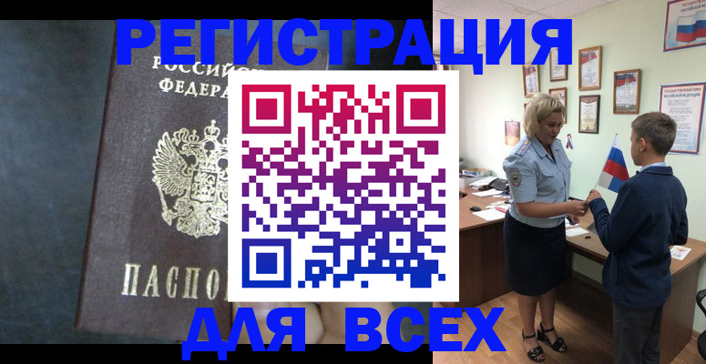 регистрация для дет. сада в Краснокаменске